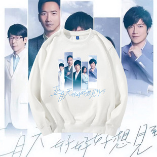 2023五月天演唱会周边圆领卫衣好好想见到你应援服诺亚方舟卫衣秋