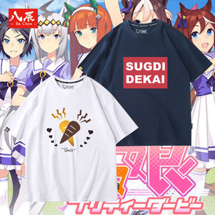 赛马娘动漫周边T恤玉藻十字cos同款夏季圆领t恤衣服宽松男女青少