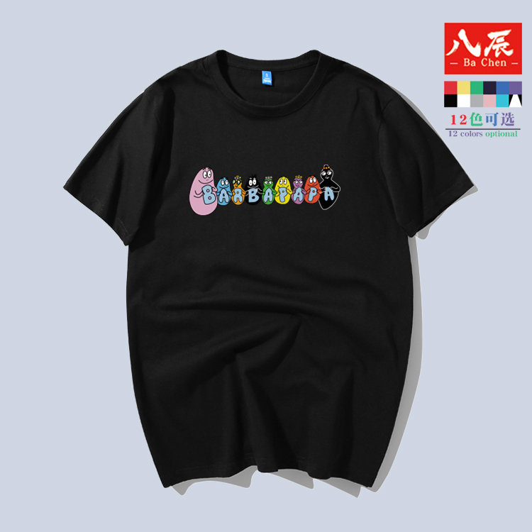 八辰经典法国动画片Barbapapa巴巴爸爸80后记忆 棉T恤 包邮