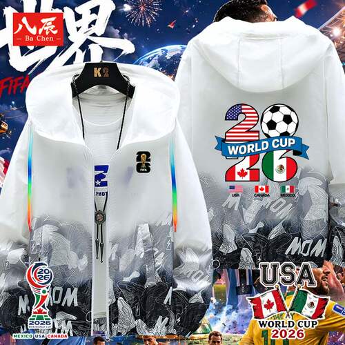 2026夏季世界杯WorldCup夏季防晒衣服外套夹克活动加油助威服