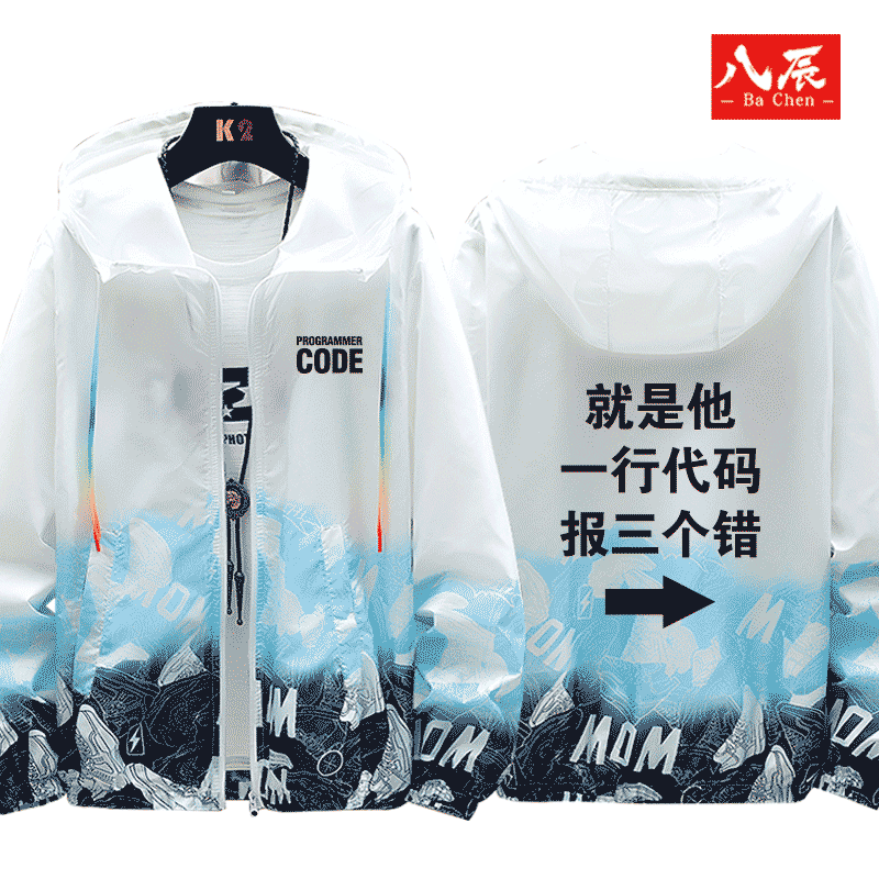 连帽防晒衣服外套夏季男