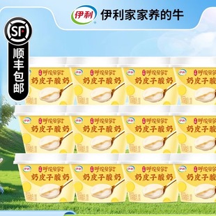 严格控价 12杯 伊利宫酪奶皮子酸奶发酵厚奶皮原味早餐奶138g