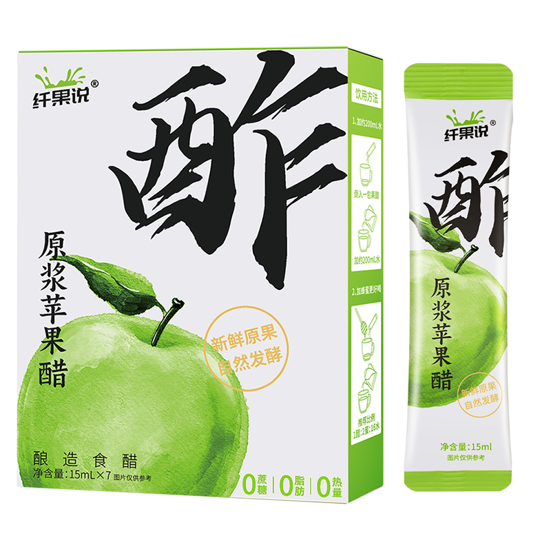 【纤果说原浆苹果醋15mL】酿造食醋新鲜原果自然发酵零蔗糖零脂