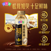 调味品松茸加贝鲜味足家用炒菜提鲜 味达美臻品蚝油580g
