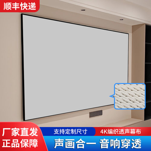 透声投影幕布编织白软金属可定制