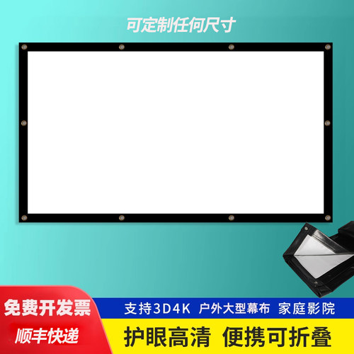 折叠软幕布正投背投可定制尺寸