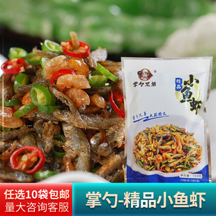 掌勺精品小鱼小虾150g混合装农家小鱼仔特色小炒半成品食材预制菜