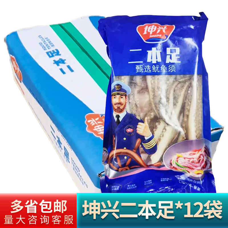 坤兴二本足500g烧烤火锅铁板甄选鱿鱼须冷冻餐饮半成品商用食材,水产肉类/新鲜蔬果/熟食,包装鱼类预制菜,淘宝优惠券,粉丝福利购,淘宝优惠卷