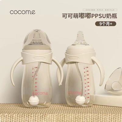 可可萌奶瓶ppsu吸管式儿童大宝宝9个月以上喝奶