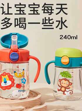 新款希乐儿童水杯防漏塑料