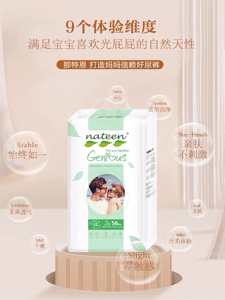 那特恩G系列拉拉裤薄透气不侧漏男女宝婴儿纸尿裤学步裤尿不湿
