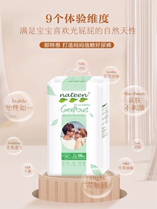 那特恩G系列拉拉裤薄透气不侧漏男女宝婴儿纸尿裤学步裤尿不湿