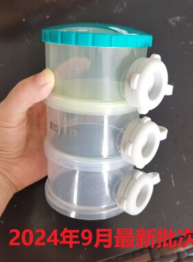 日康便携三层奶粉盒辅食米粉奶粉分装盒零售密封防潮储存罐RK3622