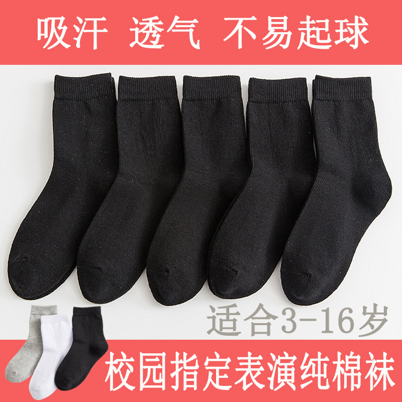 儿童袜子纯棉春秋纯白色男童女童中筒学生黑色舞蹈运动袜夏季薄款