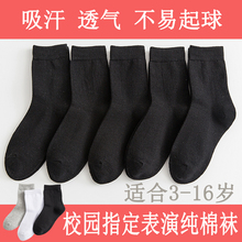 儿童袜子纯棉春秋纯白色男童女童中筒学生黑色舞蹈运动袜夏季薄款