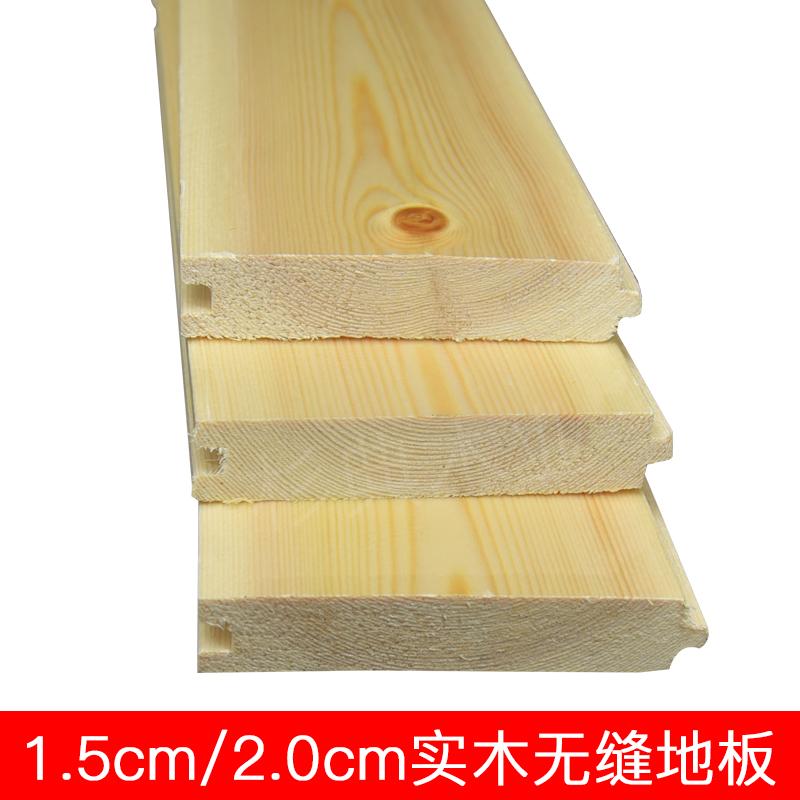 无节樟子松实木阳台吊顶护墙板