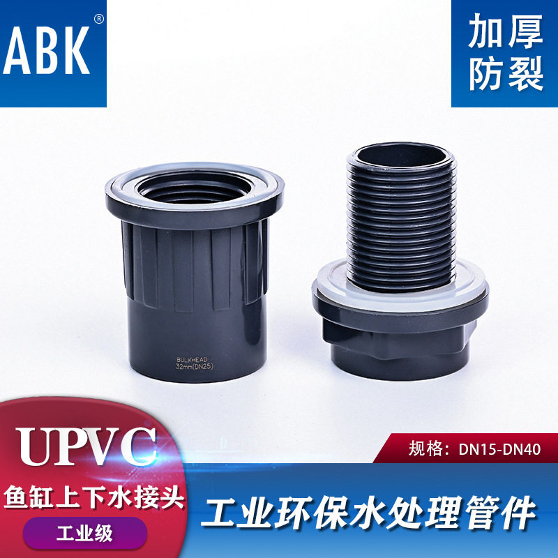 鱼缸上下水排水管件出水口接头upvc直角90度加长内牙内丝塑料配件