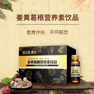 娃哈哈姜黄葛根营养素饮品加班熬夜应酬畅饮神器不醉官方正品