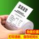 无管芯热敏打印纸57x50收银纸整箱80x80美团超市外卖机57x40小票