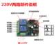 220V两路无线遥控开关电机正反转控制器电动门窗控制开关电子