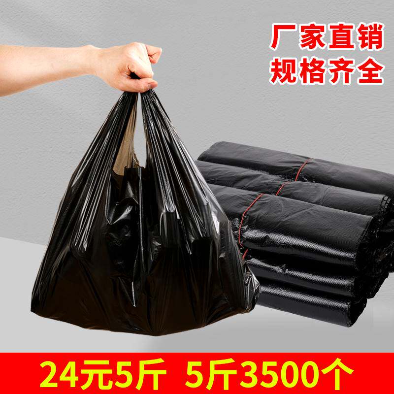 黑色食品塑料袋一次性商用手提打包胶袋方便袋口袋背心袋厂家