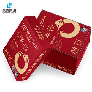 晨鸣祥云（至尊）A4打印纸75g85g双面打印复印纸整箱A3草稿纸办公