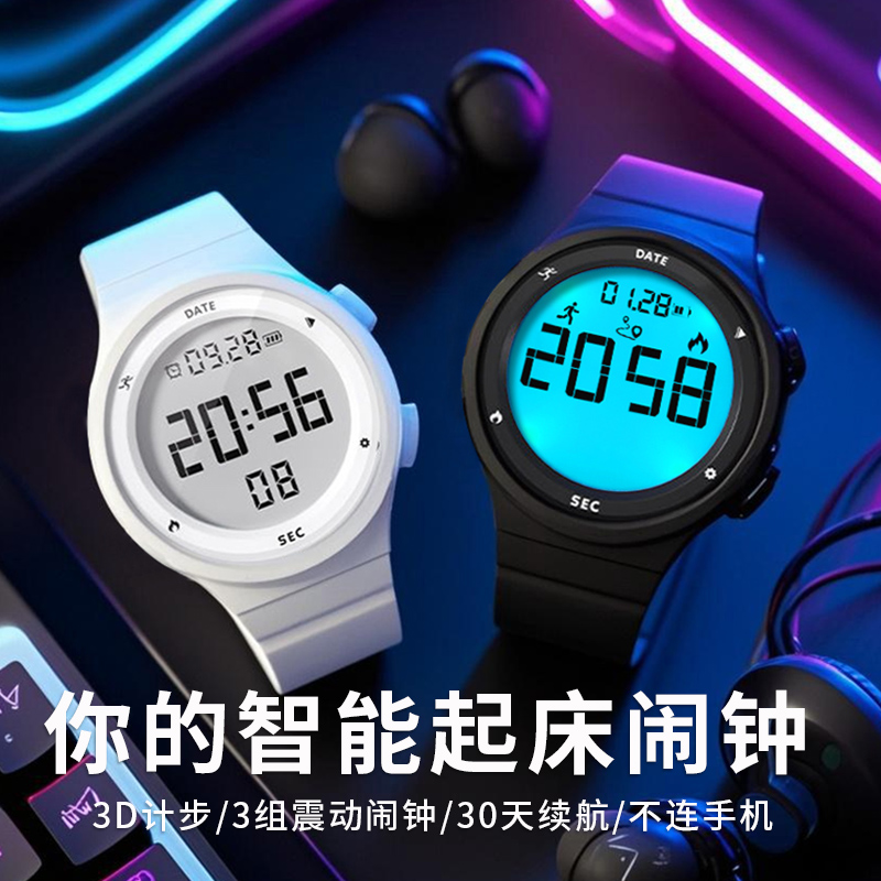 学生多功能运动表震动闹钟