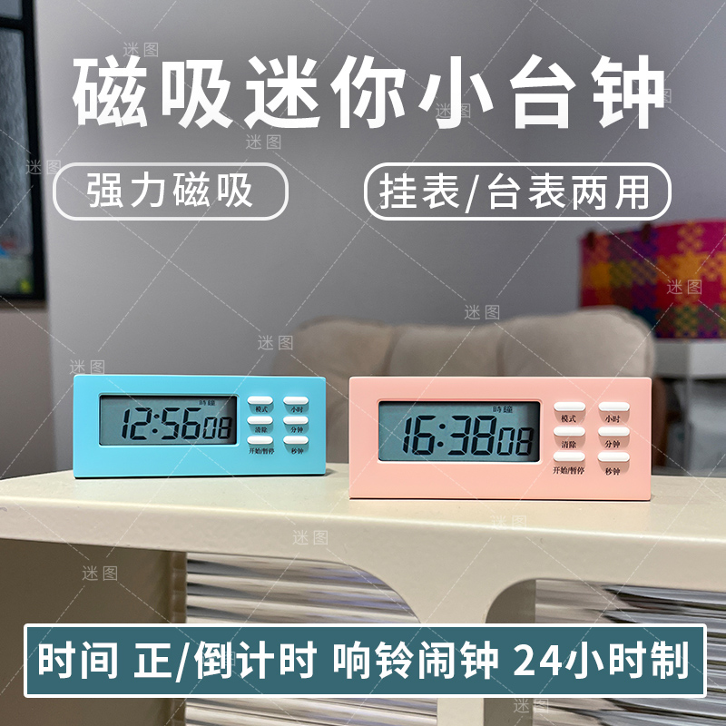 迷你小闹钟台表学生桌面计时器