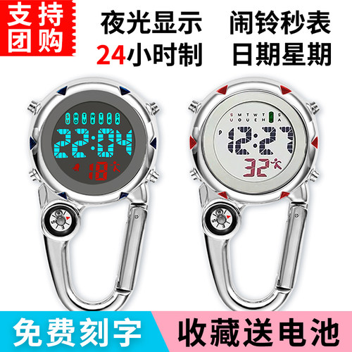 时尚学生简约夜光运动登山扣挂表