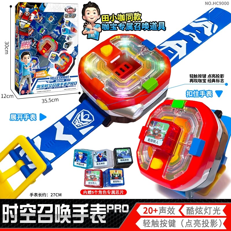 咖宝车神玩具手表召唤器变形机器人金刚幼儿儿童电子表男孩小学生