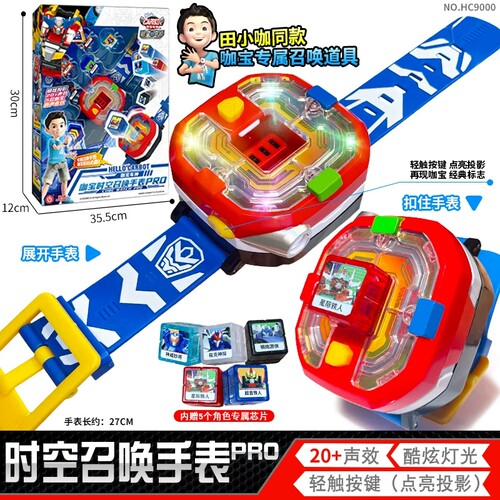 咖宝战神变形玩具儿童手表召唤器