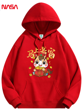 马年本命年红色卫衣男连帽2026年新年大红上衣团体工作服班服定制