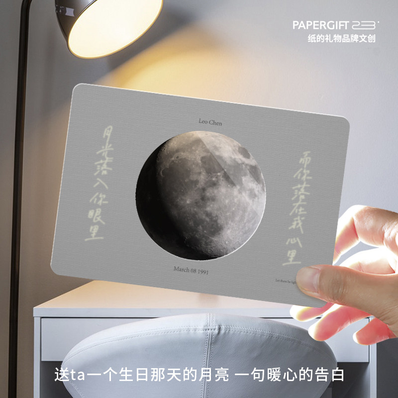 月相胶片藏字卡片定制生日纪念日图片