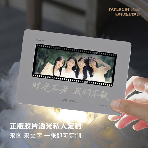 反转胶片透光卡生日灯框摆件定制