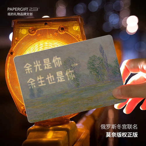 正版莫奈透光藏字卡惊喜告白贺卡