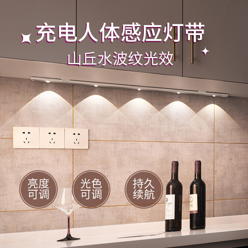 充电人体感应灯条LED橱柜灯带衣酒柜猫眼山丘波纹灯鞋柜无线自粘,家装灯饰光源,橱柜灯,淘宝优惠券,粉丝福利购,淘宝优惠卷