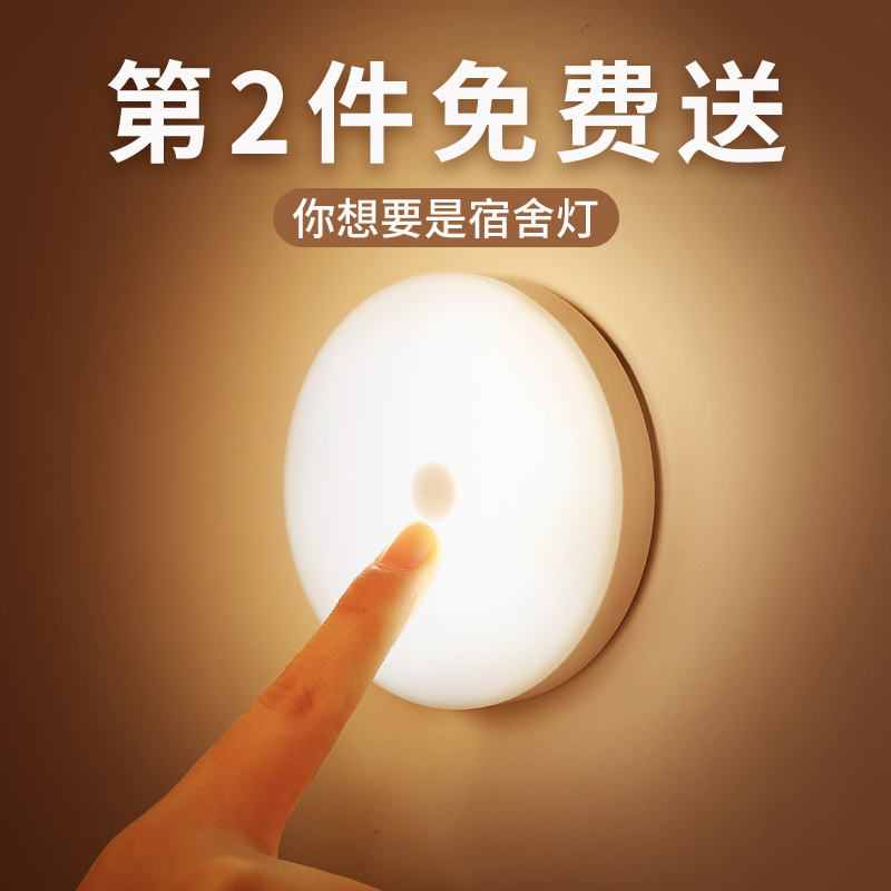 小夜灯宿舍不插电的触摸感应睡眠充电式卧室床头夜光婴儿喂奶护眼