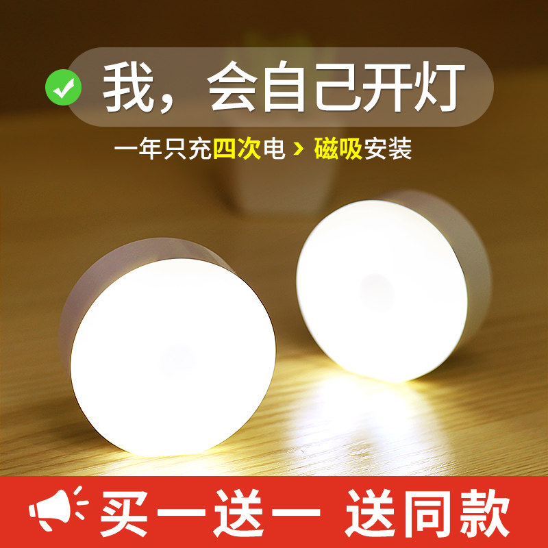 led橱柜灯带充电智能无线自粘