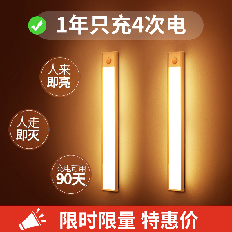 超薄感应灯条卧室床头充电小夜灯