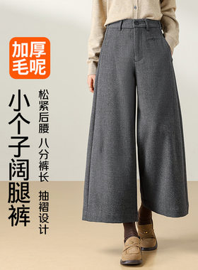 小个子毛呢直筒阔腿裤女2026秋冬季新款加厚垂坠感显瘦休闲八分裤