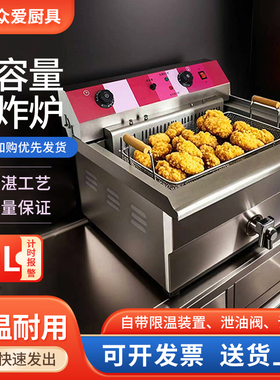 商用大容量单缸双缸电炸炉炸鸡