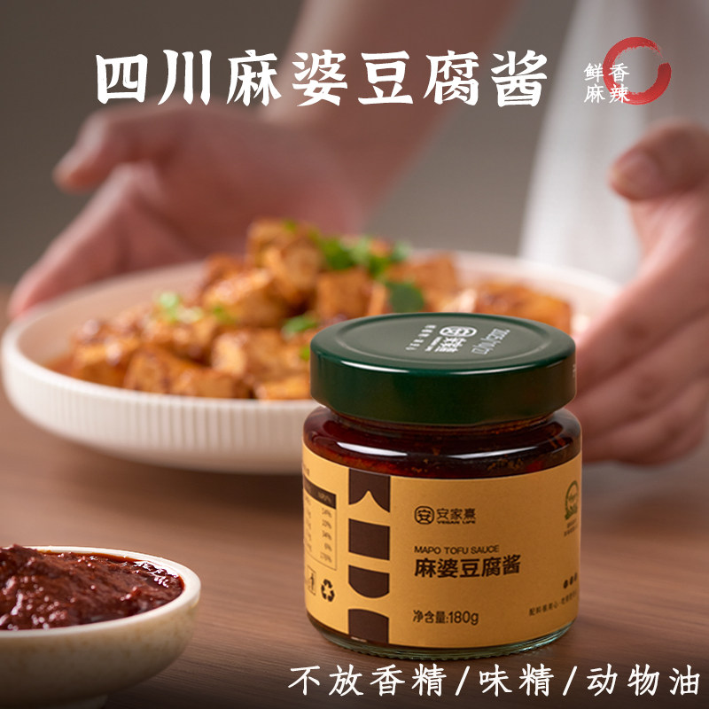 0添加纯素四川麻婆豆腐酱安家熹