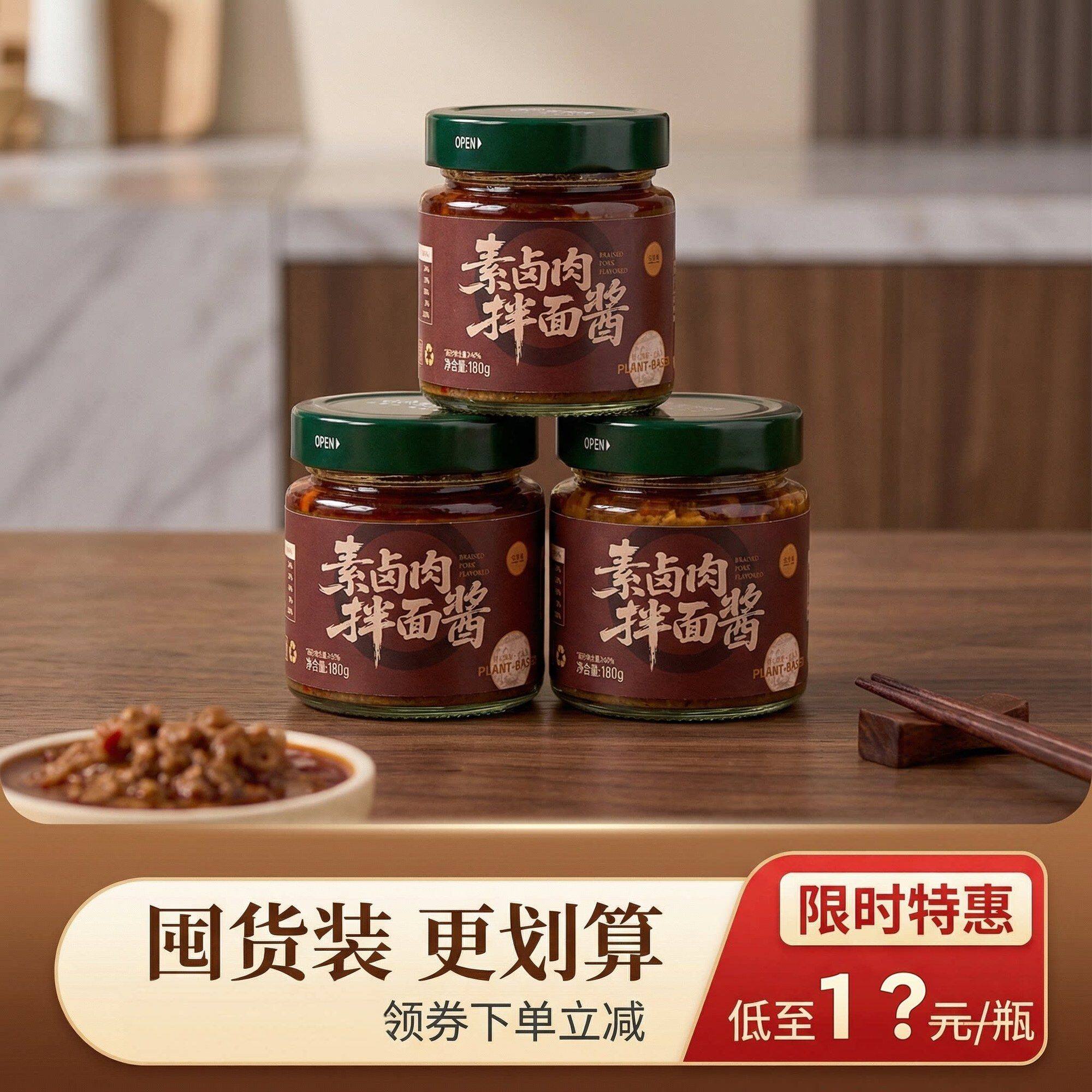 安家熹素卤肉酱无动物油脂调料拌面酱酱料纯素下饭酱不靠添加家用