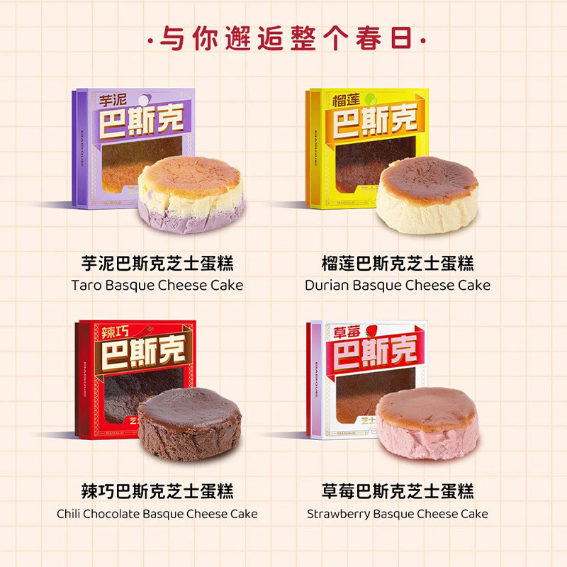约翰丹尼维益巴斯克蛋糕重芝士蛋糕下午茶歇网红甜品冷冻蛋糕