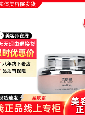 含翠诗修护霜正品美容院