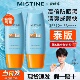 泰版 高倍防晒黑清爽敏感肌可用 Mistine小黄帽蜜丝婷防晒霜SPF50