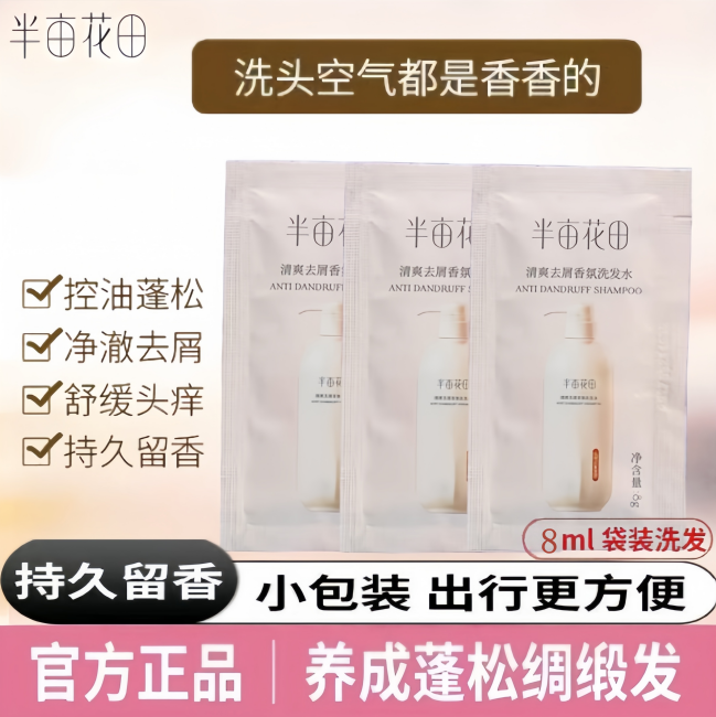 水润柔顺香氛洗发水控油蓬松