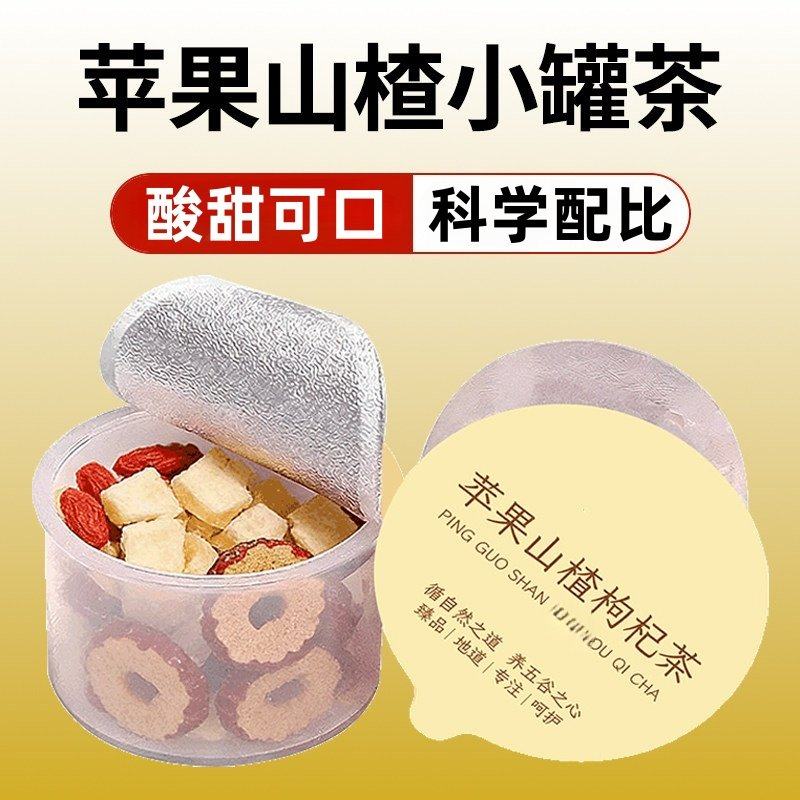 苹果山楂红枣枸杞组合茶清新爽口适合女生泡水喝的水果养生茶罐装,茶,玉米须茶,淘宝优惠券,粉丝福利购,淘宝优惠卷