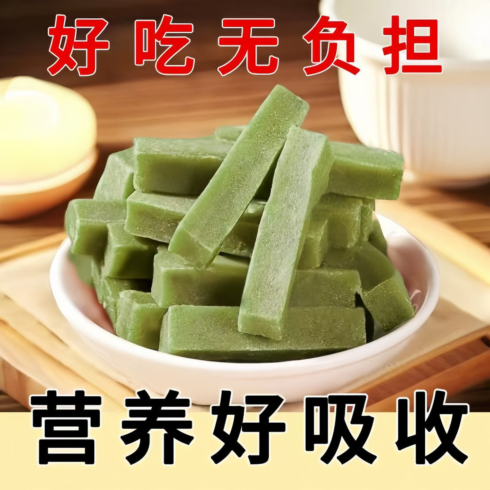 荷叶柠檬山楂条解腻解馋小零食酸甜可口清甜果干开胃山楂条