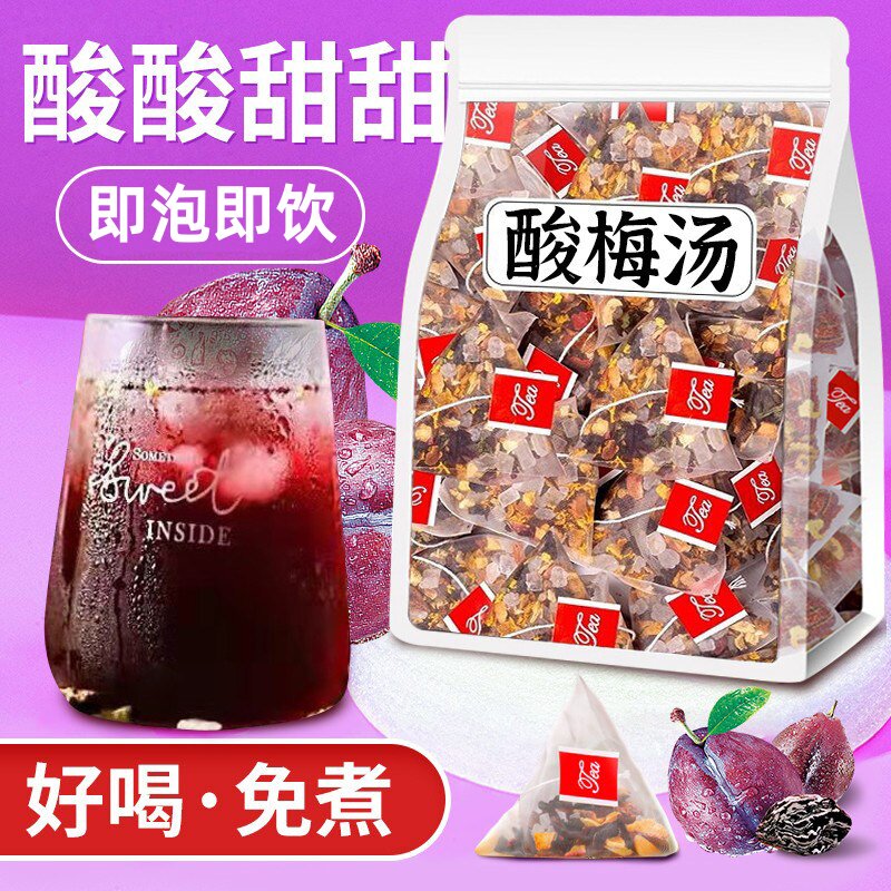 免煮桂花酸梅汤原材料包正宗老北京乌梅干桂花自制酸梅汁免煮茶包